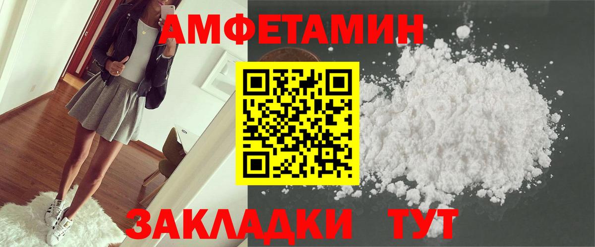 АМФ 97% Клинцы