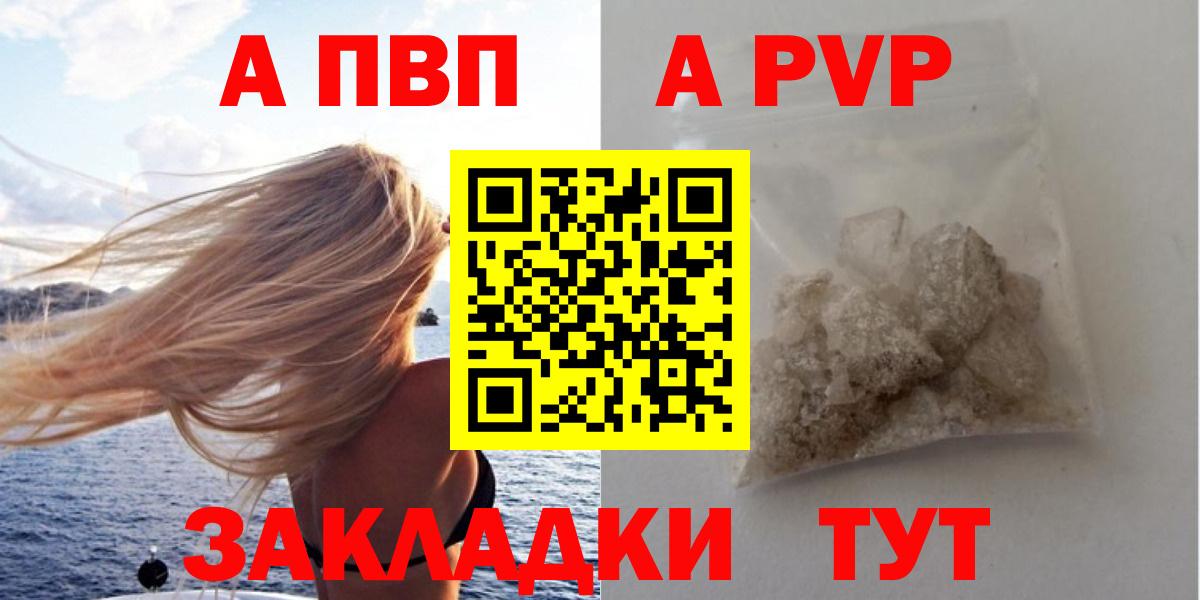 Alfa_PVP VHQ  Вход с VPN  хочу   Клинцы 
