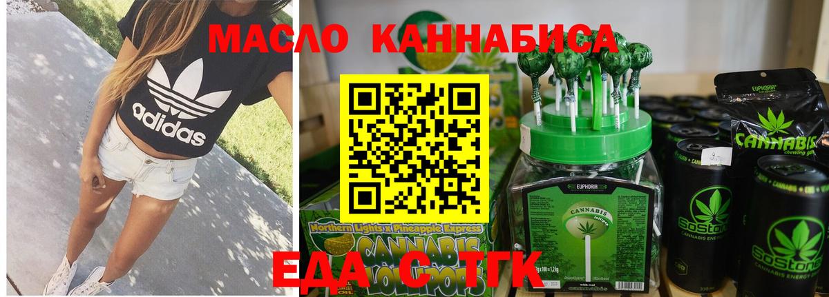 Печенье с ТГК конопля  Вход с VPN  Клинцы 