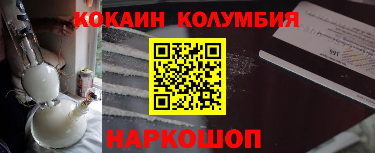 Клинцы  Кокаин VHQ  Кокаин  Вход с VPN 