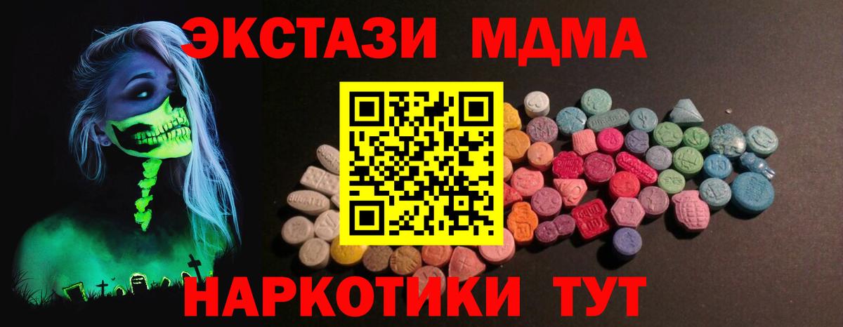 ЭКСТАЗИ  ЭКСТАЗИ mix  Вход с VPN  Клинцы  Ecstasy 280 MDMA 