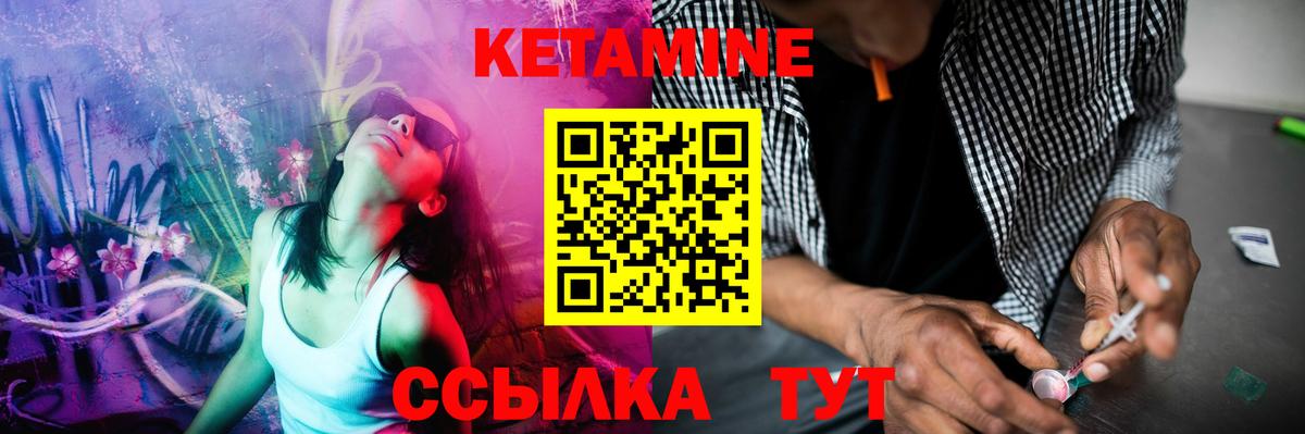 КЕТАМИН VHQ  Вход с VPN  КЕТАМИН VHQ  Клинцы 