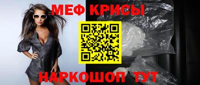 мяу мяу кристалл Краснодар