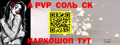 мяу мяу кристалл Краснодар