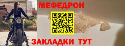 мяу мяу кристалл Краснодар