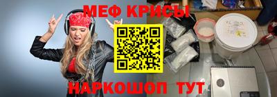 мяу мяу кристалл Краснодар