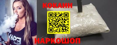 кокаин премиум Краснокаменск