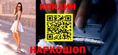 кокаин премиум Краснокаменск