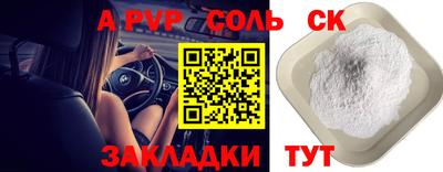 мяу мяу кристалл Краснодар