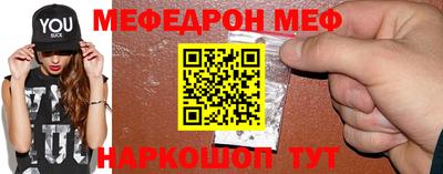 мяу мяу кристалл Краснодар