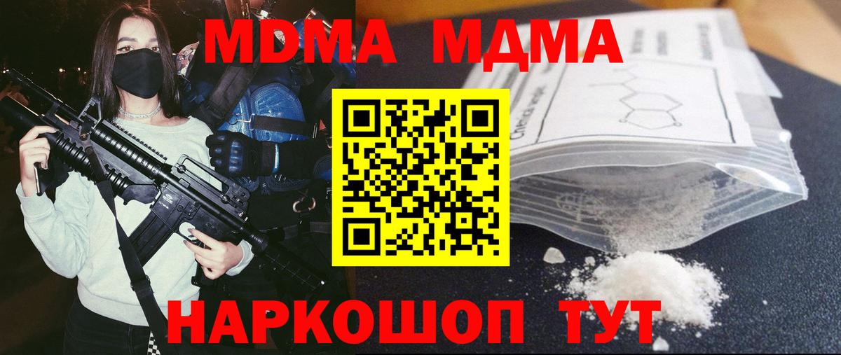 MDMA Molly Клинцы