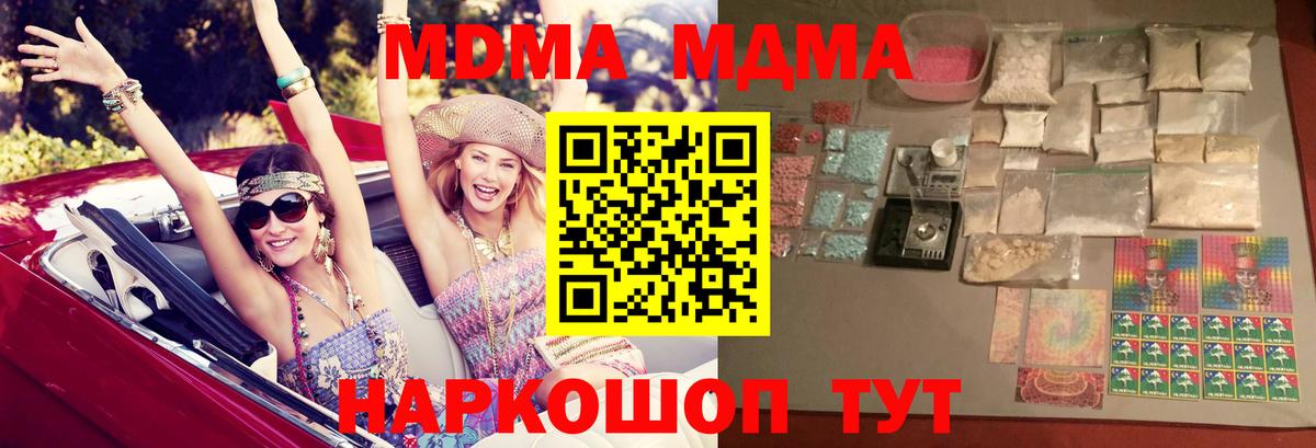 MDMA кристаллы  Вход с VPN  Клинцы 