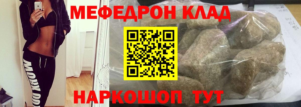 Клинцы  купить   МЕФ  Мефедрон  Мефедрон mephedrone  Вход с VPN  МЕФ мяу мяу 