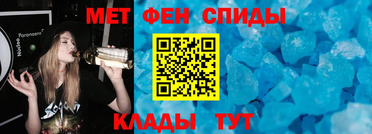 Метамфетамин Methamphetamine  Вход с VPN  Клинцы 