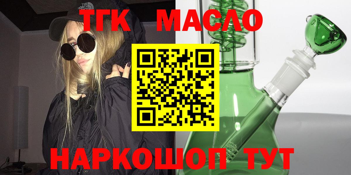 Дистиллят ТГК вейп Клинцы